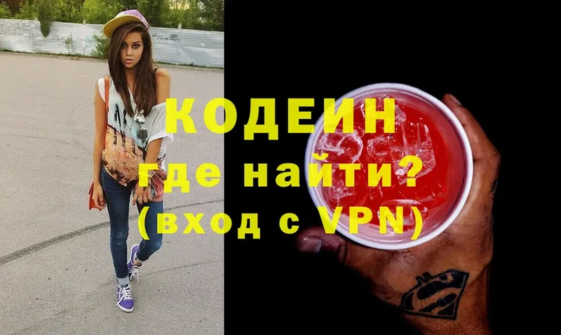 купить закладку  Верхотурье  Codein Purple Drank 