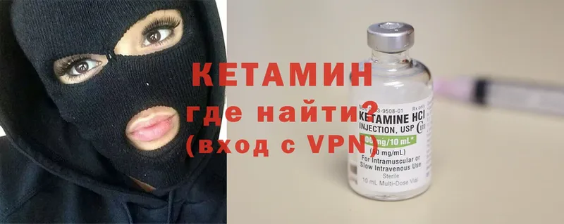 где купить   Верхотурье  Кетамин VHQ 