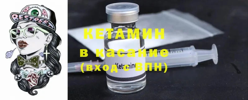 цена   Верхотурье  omg вход  Кетамин ketamine 